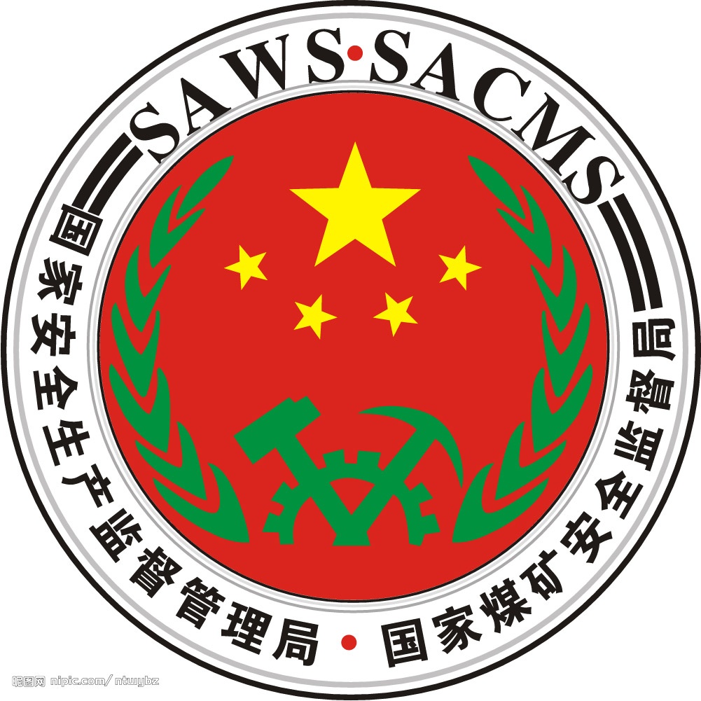 國家煤礦安全監察局關于印發2018年&ldquo;一通三防&rdquo;等5個專項監察方案的通知