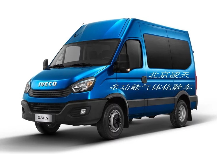 多功能氣體化驗車