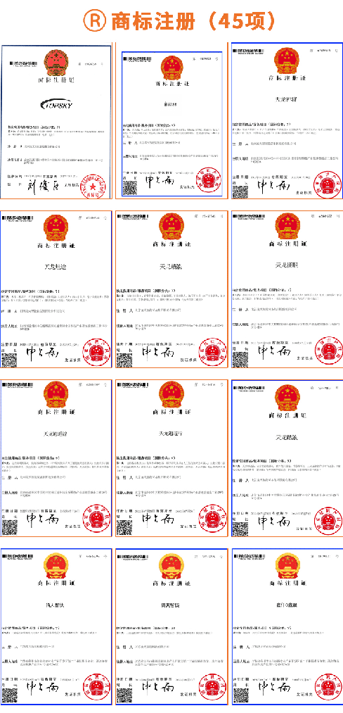商標(biāo)注冊.gif