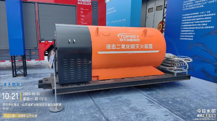 液態(tài)二氧化碳滅火裝置展會.jpg